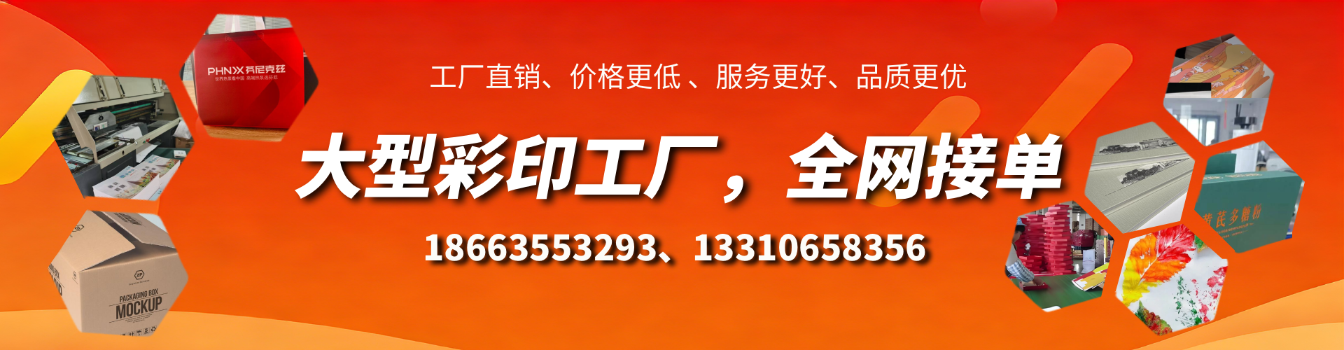 北海彩印刷刷厂家